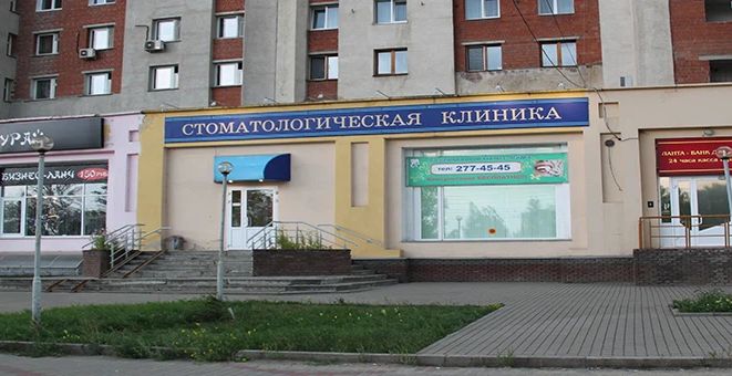 Фото клиники 1
