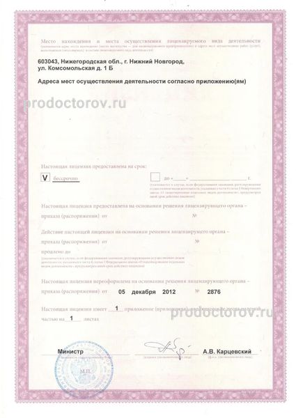 Фото клиники 1