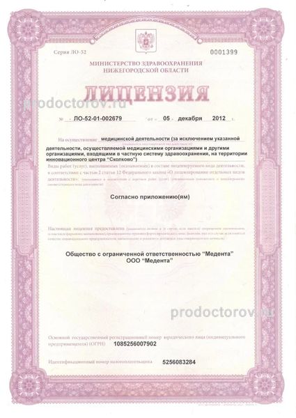 Фото клиники 2