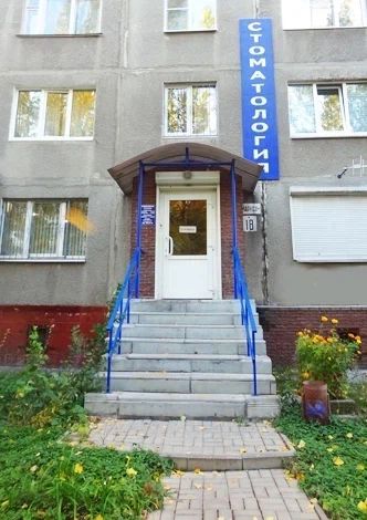 Фото клиники 1