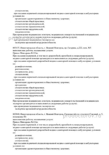 Фото клиники 1
