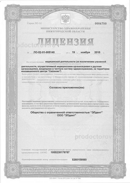 Фото клиники 3