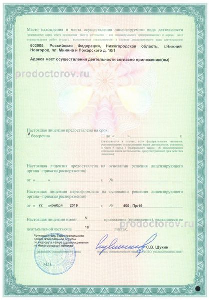 Фото клиники 4