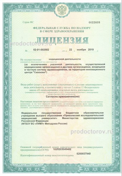Фото клиники 5