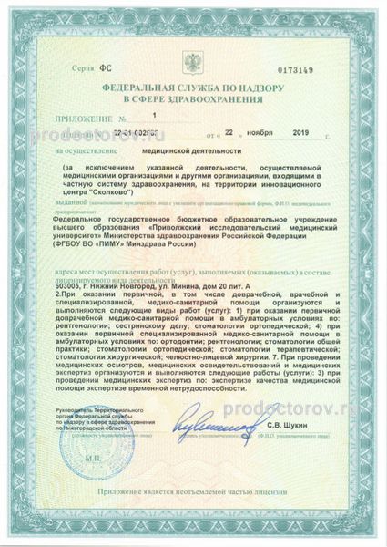 Фото клиники 3