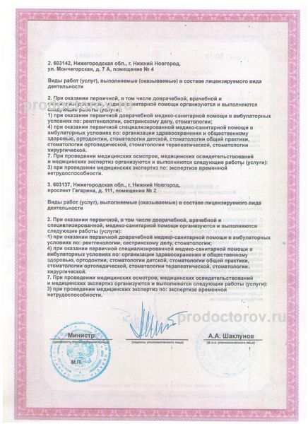 Фото клиники 3