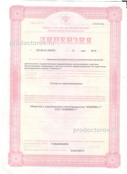 Фото клиники 5