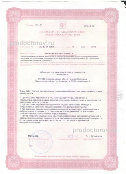Фото клиники 7