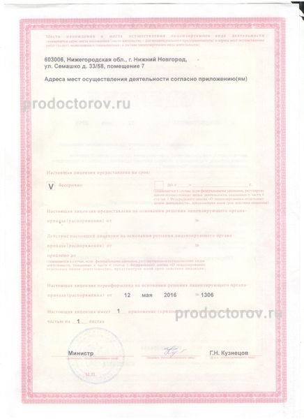 Фото клиники 6
