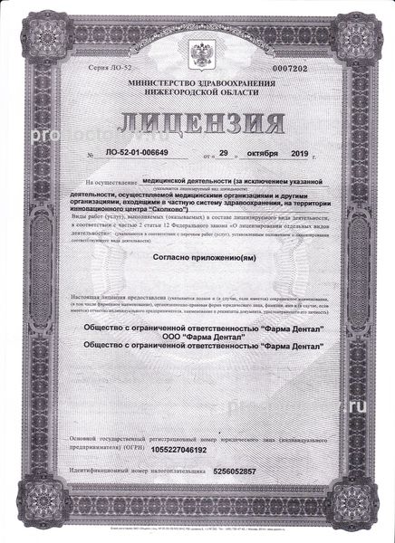 Фото клиники 3