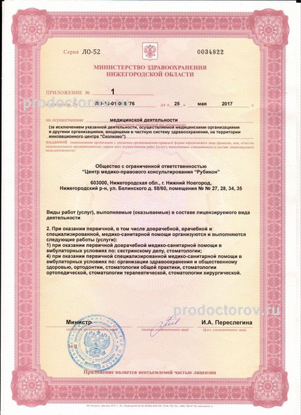 Фото клиники 10