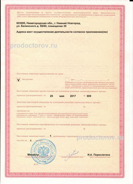 Фото клиники 9