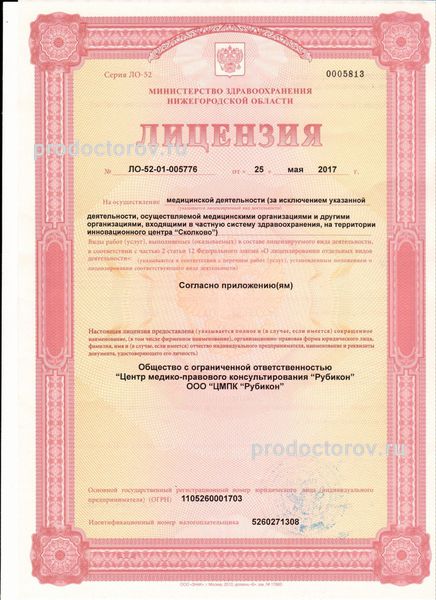 Фото клиники 8