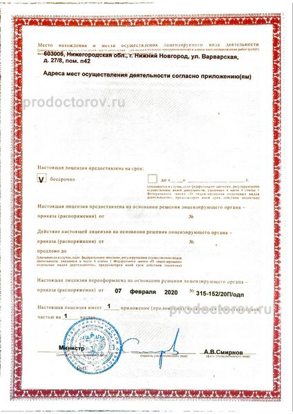 Фото клиники 2