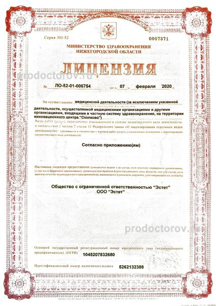 Фото клиники 1