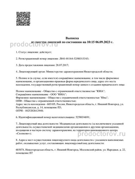 Фото клиники 1
