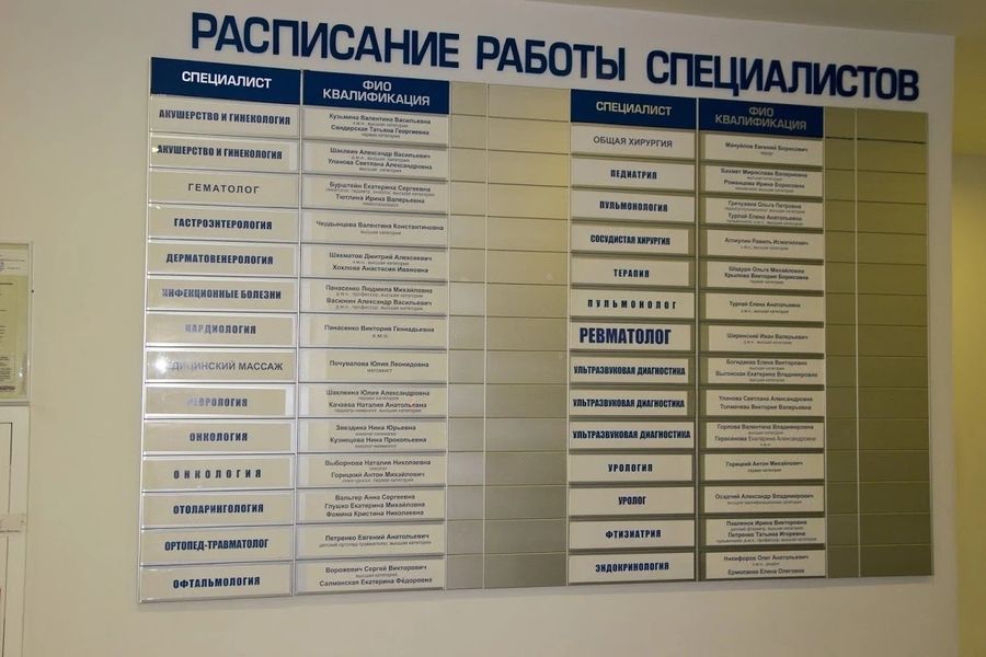 Фото клиники 12
