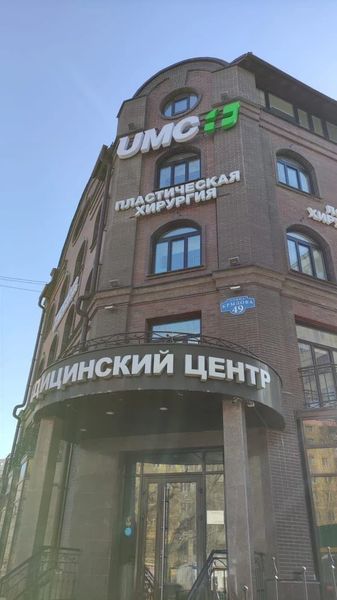 Фото клиники 5