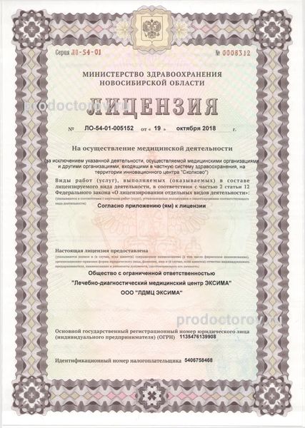 Фото клиники 21