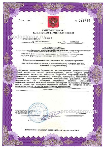 Фото клиники 12
