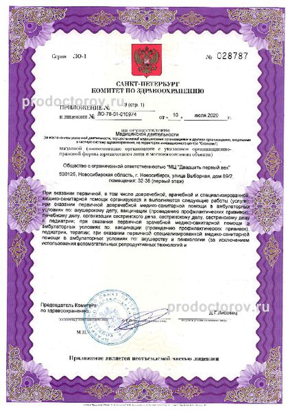 Фото клиники 10