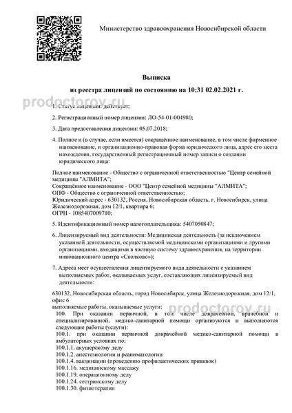 Фото клиники 11