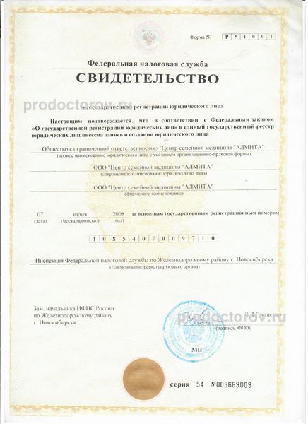 Фото клиники 14