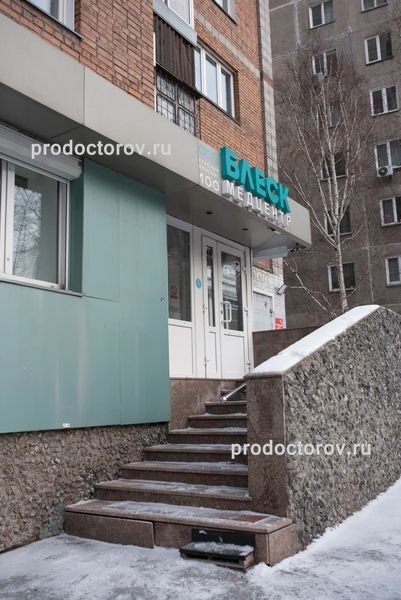 Фото клиники 1