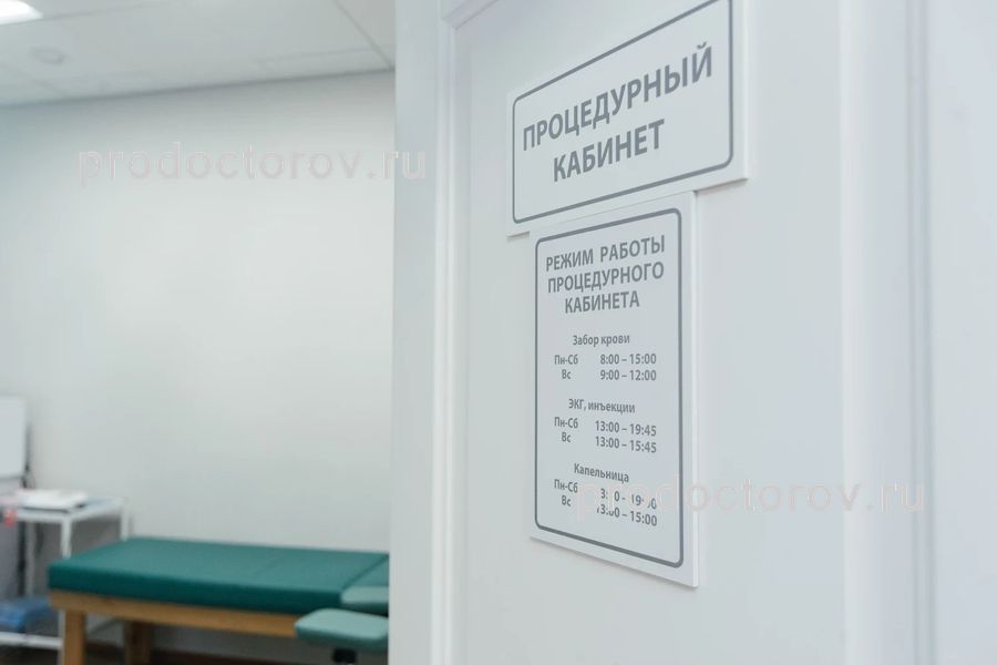 Фото клиники 3