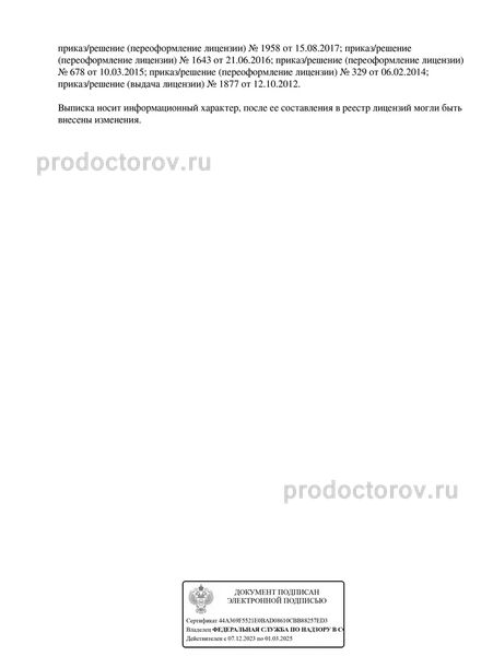 Фото клиники 12