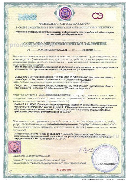 Фото клиники 5