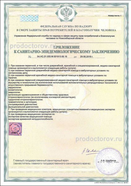 Фото клиники 4