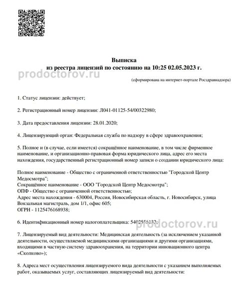 Фото клиники 6