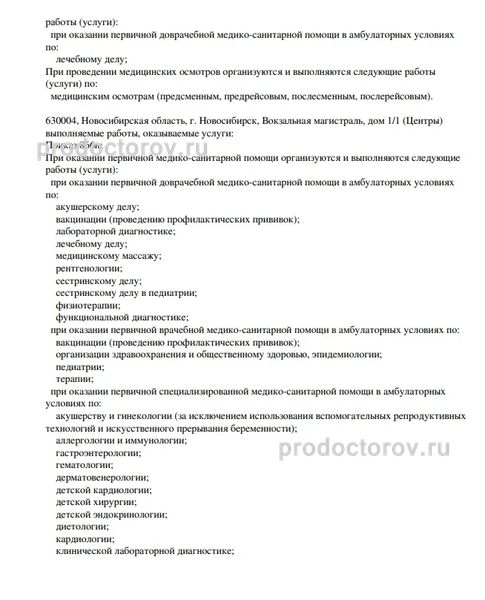 Фото клиники 7