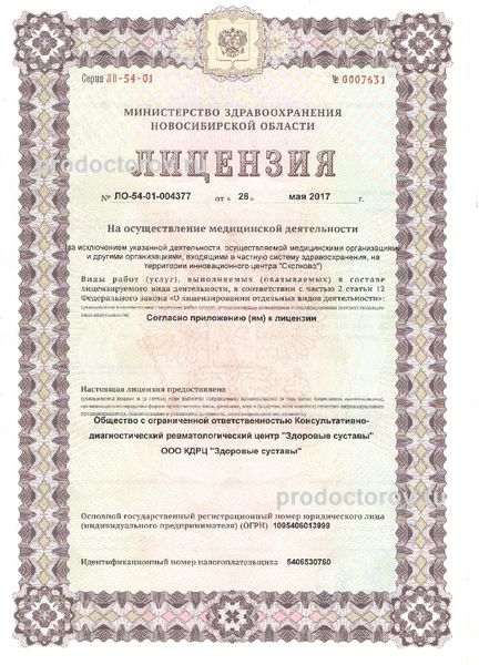 Фото клиники 5