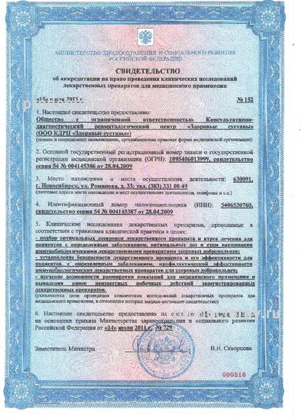 Фото клиники 6