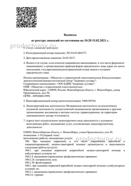 Фото клиники 4