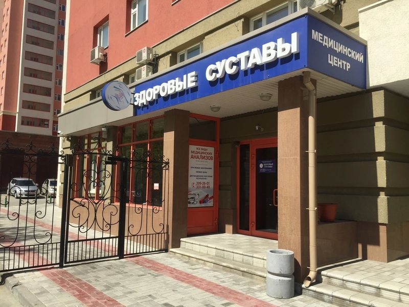 Фото клиники 1