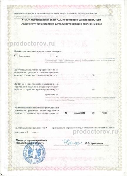 Фото клиники 6