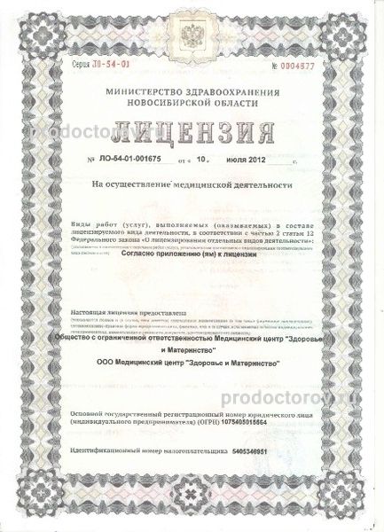 Фото клиники 5