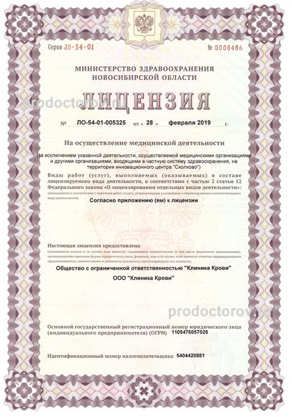 Фото клиники 2