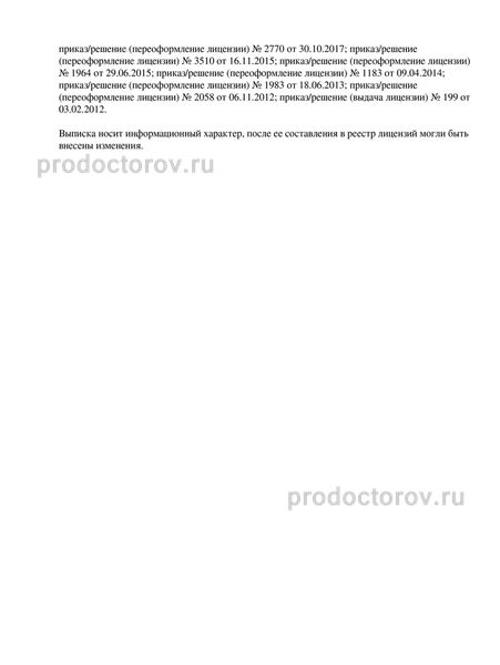 Фото клиники 6
