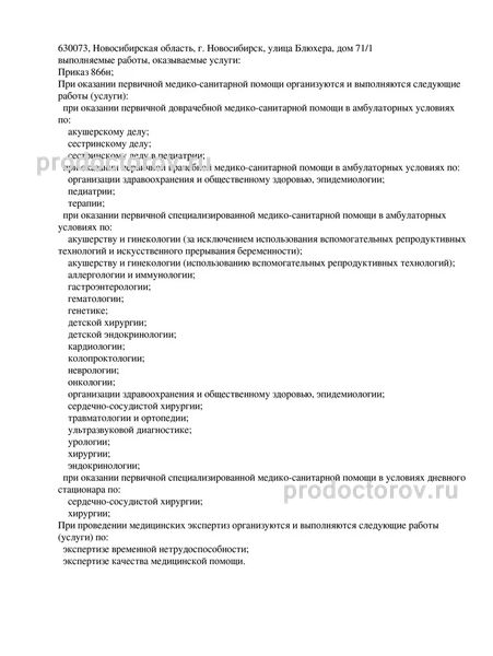 Фото клиники 5