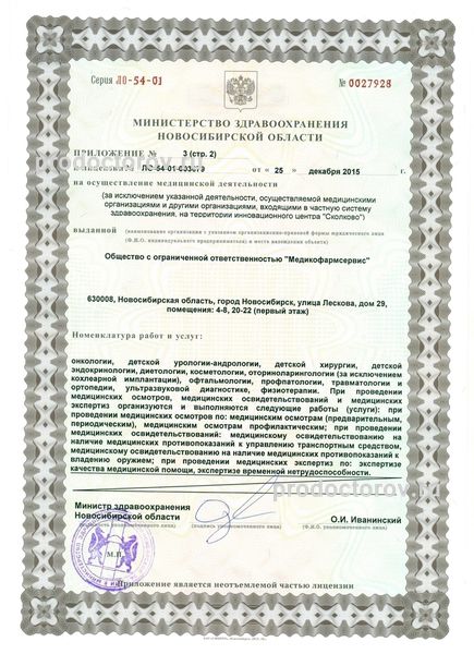 Фото клиники 1