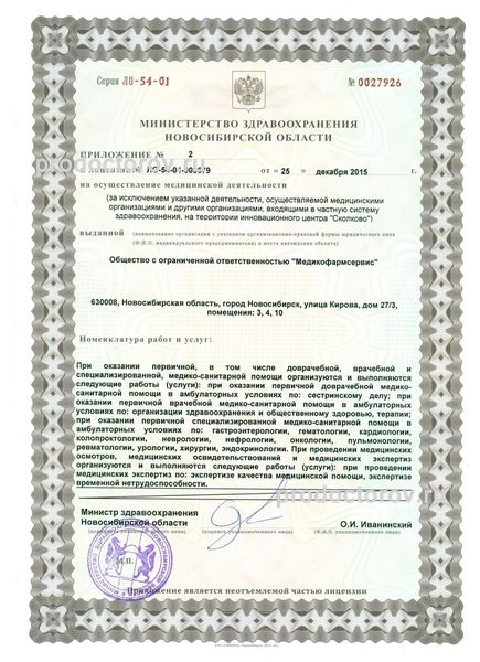 Фото клиники 3