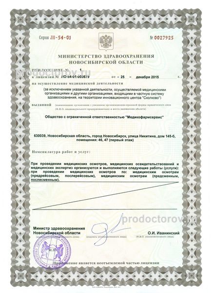 Фото клиники 4
