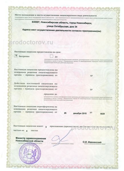 Фото клиники 5