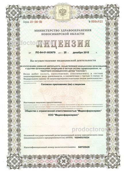 Фото клиники 6