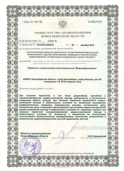 Фото клиники 2