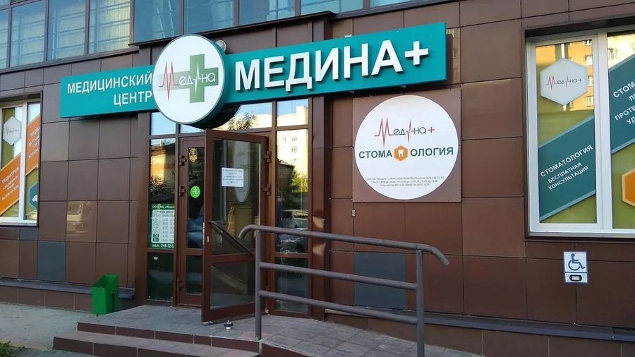Фото клиники 1